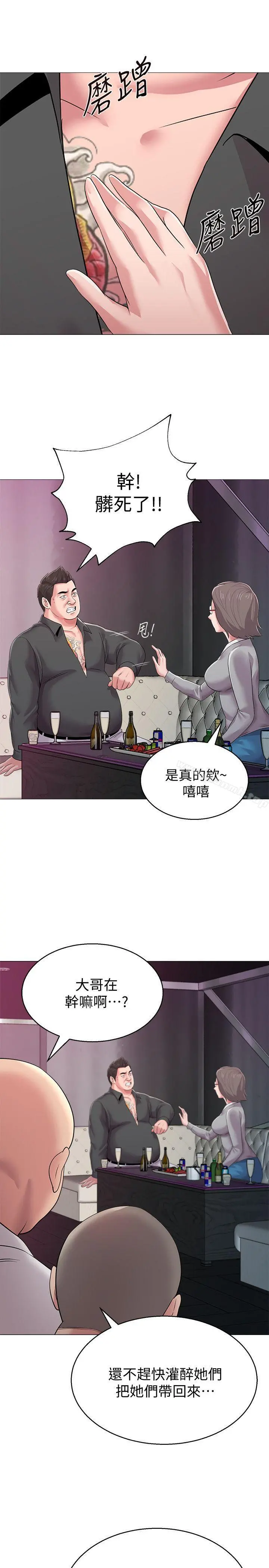 堕落教师 第17话-保健室老师的反差美 第12页