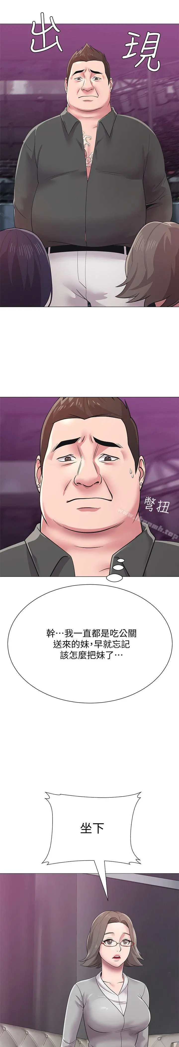 堕落教师 第17话-保健室老师的反差美 第6页