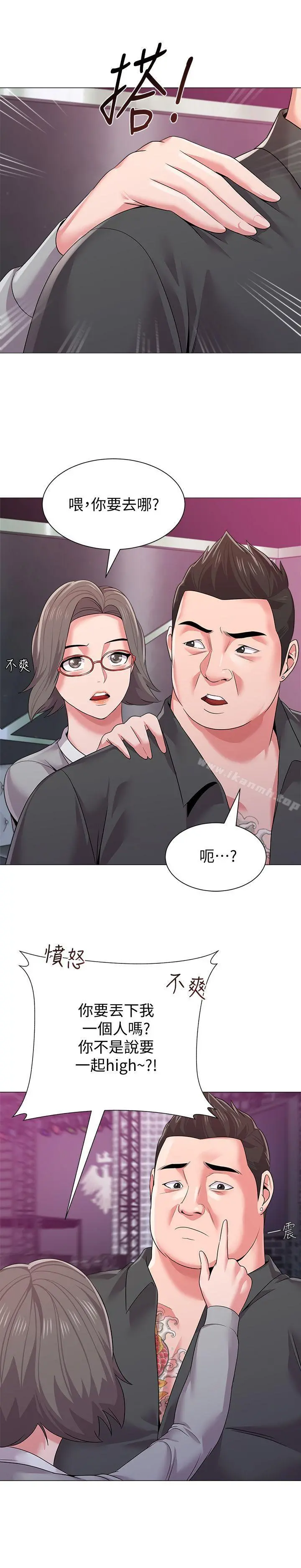 堕落教师 第17话-保健室老师的反差美 第26页