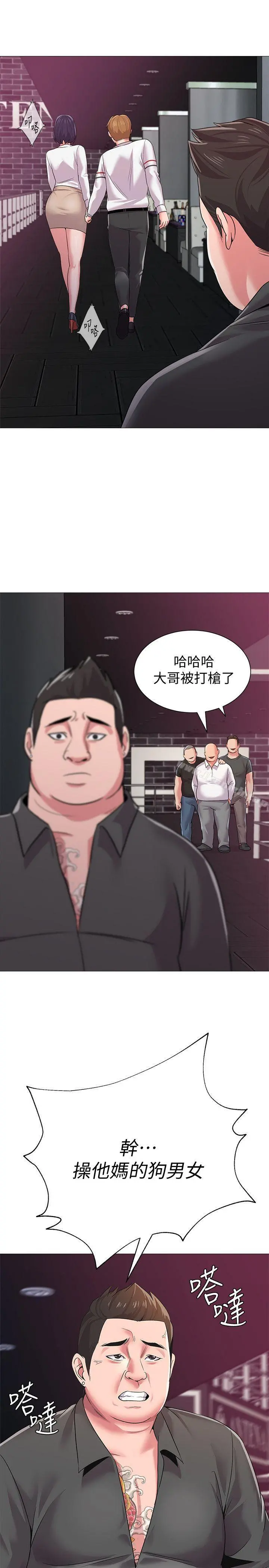 堕落教师 第17话-保健室老师的反差美 第24页
