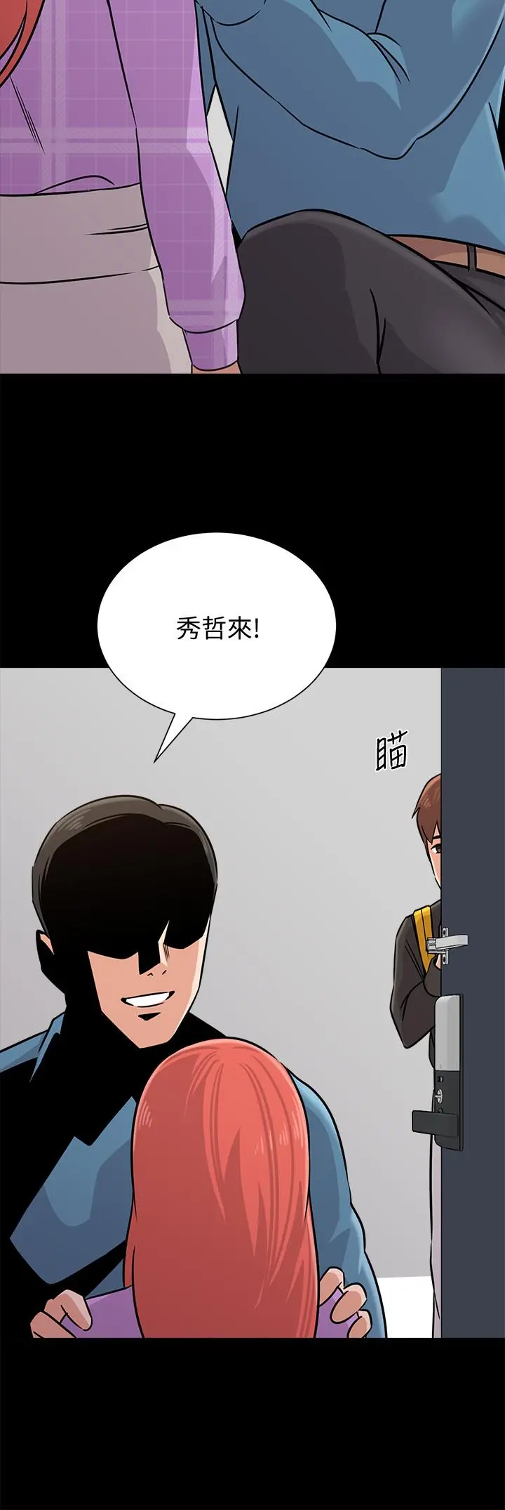 堕落教师 第83话-化身为暴怒猛兽的秀哲 第15页