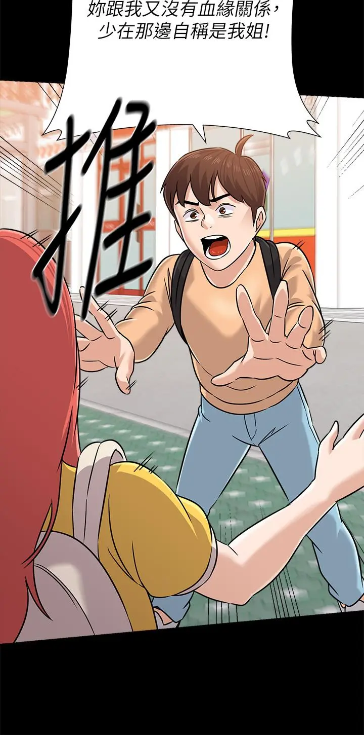 堕落教师 第83话-化身为暴怒猛兽的秀哲 第27页