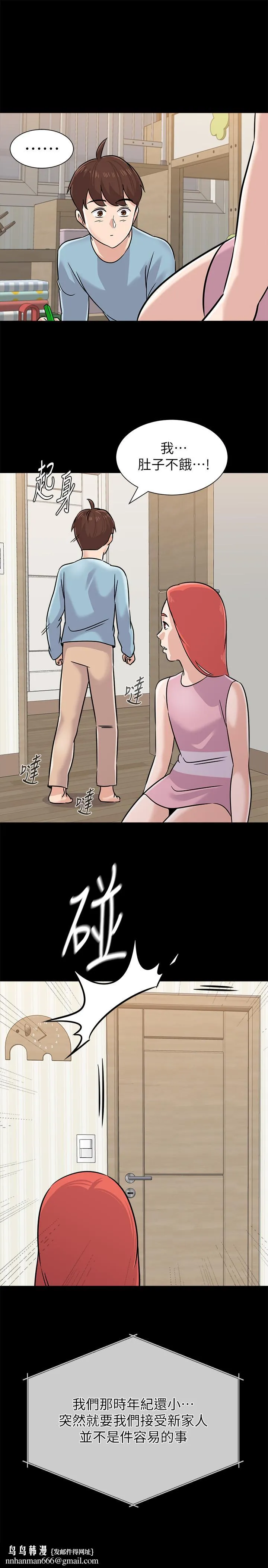 堕落教师 第83话-化身为暴怒猛兽的秀哲 第20页