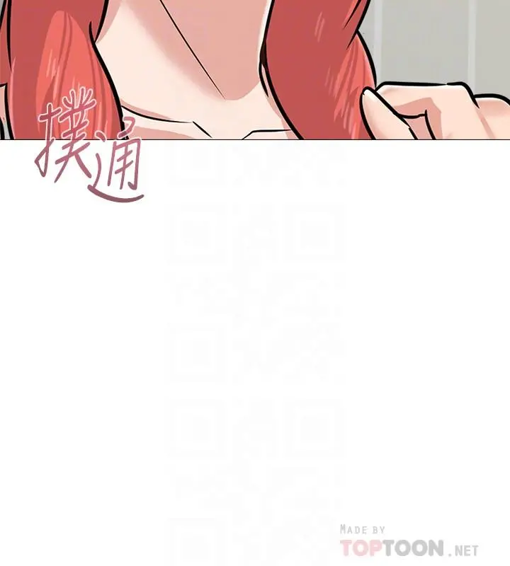 堕落教师 第83话-化身为暴怒猛兽的秀哲 第12页