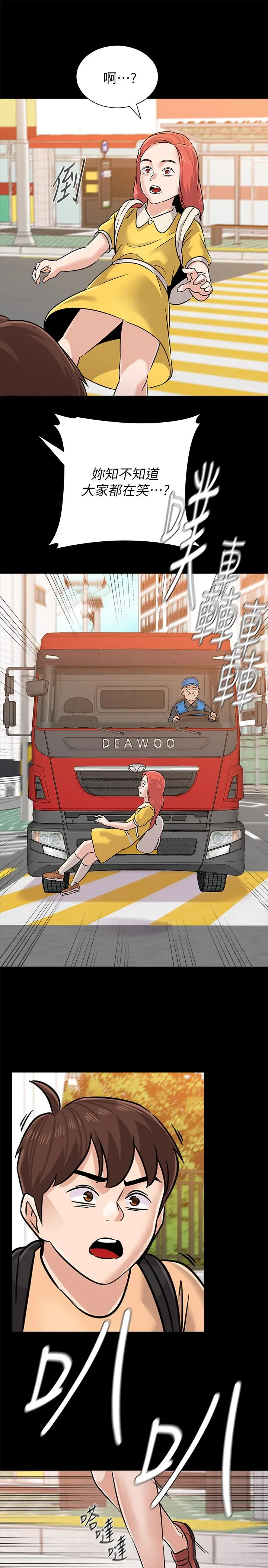 堕落教师 第83话-化身为暴怒猛兽的秀哲 第28页