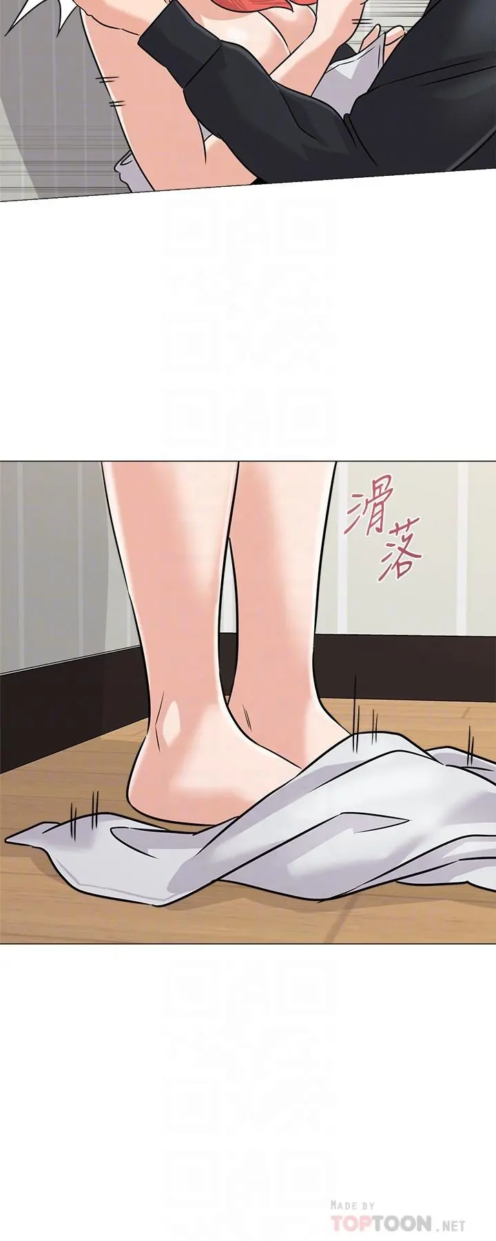 堕落教师 第83话-化身为暴怒猛兽的秀哲 第4页