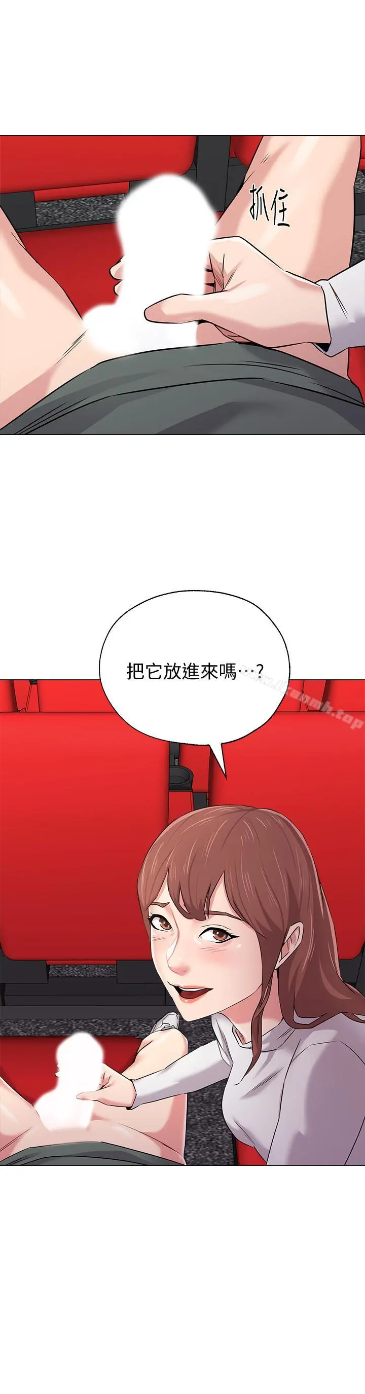堕落教师 第52话-淫声浪语的珠媛 第3页