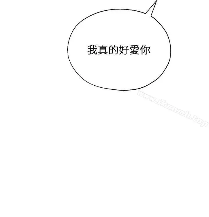 堕落教师 第52话-淫声浪语的珠媛 第28页