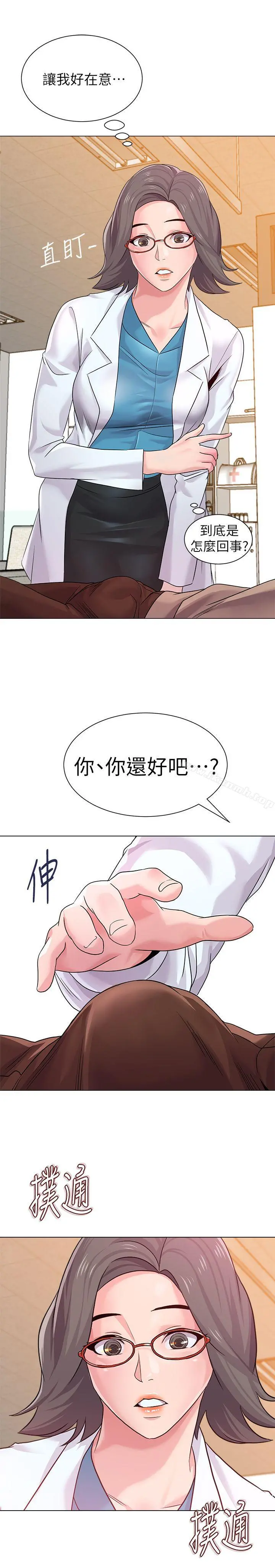 堕落教师 第11话-不速之客 第32页