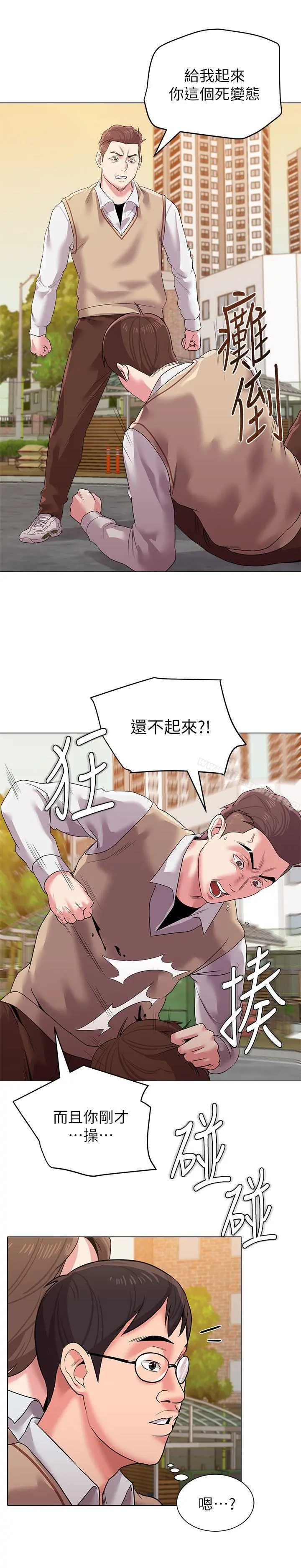 堕落教师 第11话-不速之客 第9页