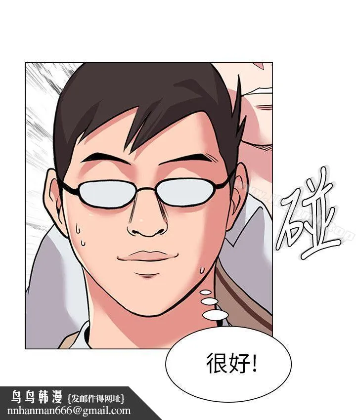 堕落教师 第11话-不速之客 第23页