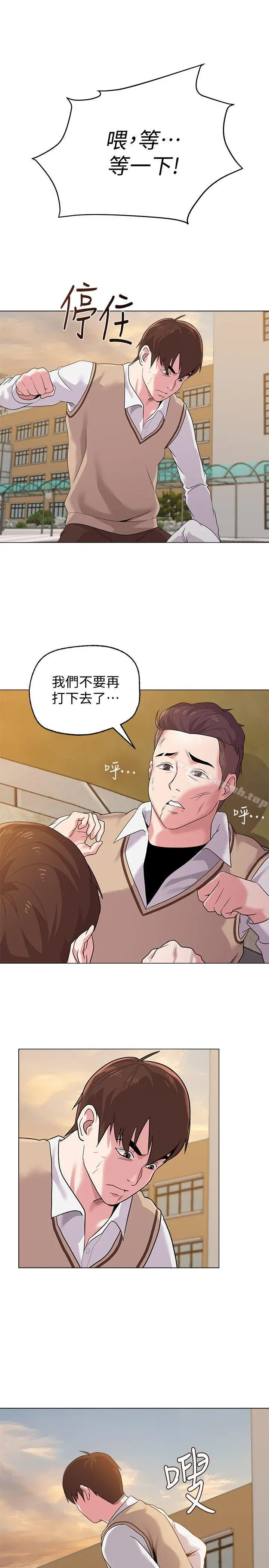 堕落教师 第11话-不速之客 第24页