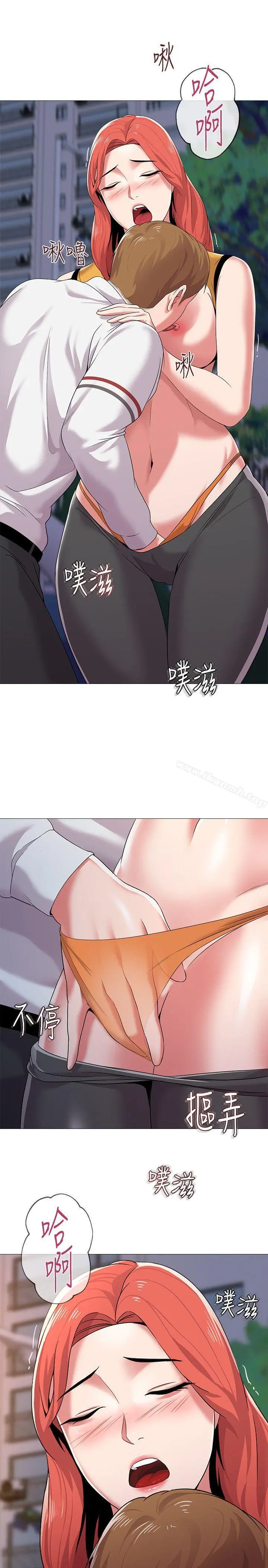 堕落教师 第20话-宝英中了校长的计 第4页