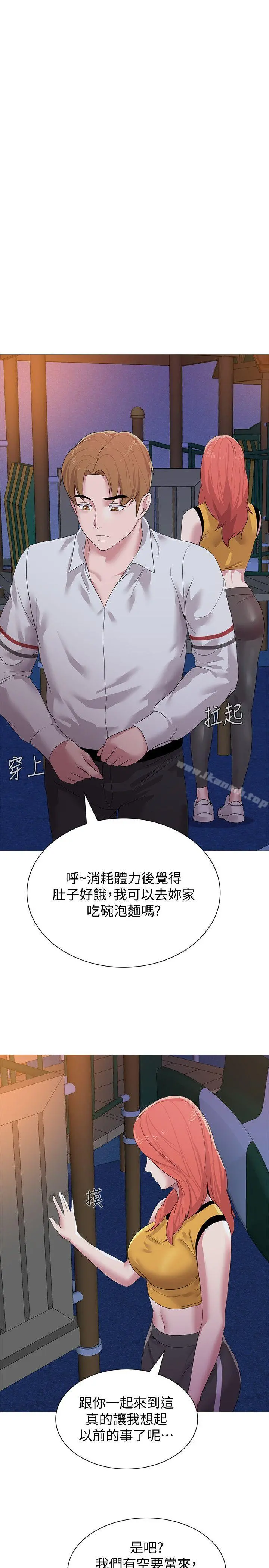 堕落教师 第20话-宝英中了校长的计 第20页