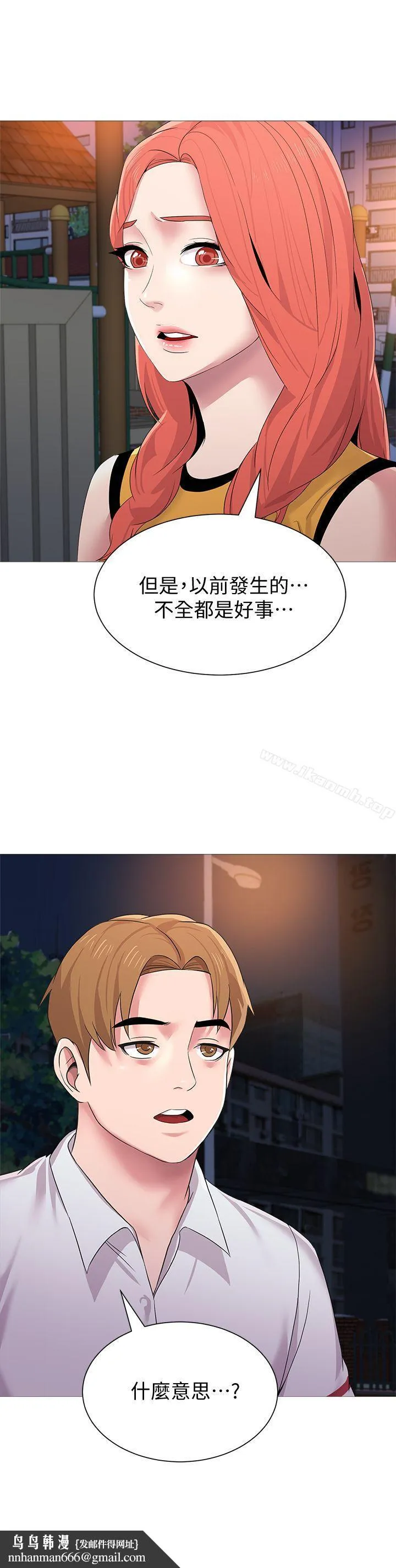 堕落教师 第20话-宝英中了校长的计 第22页