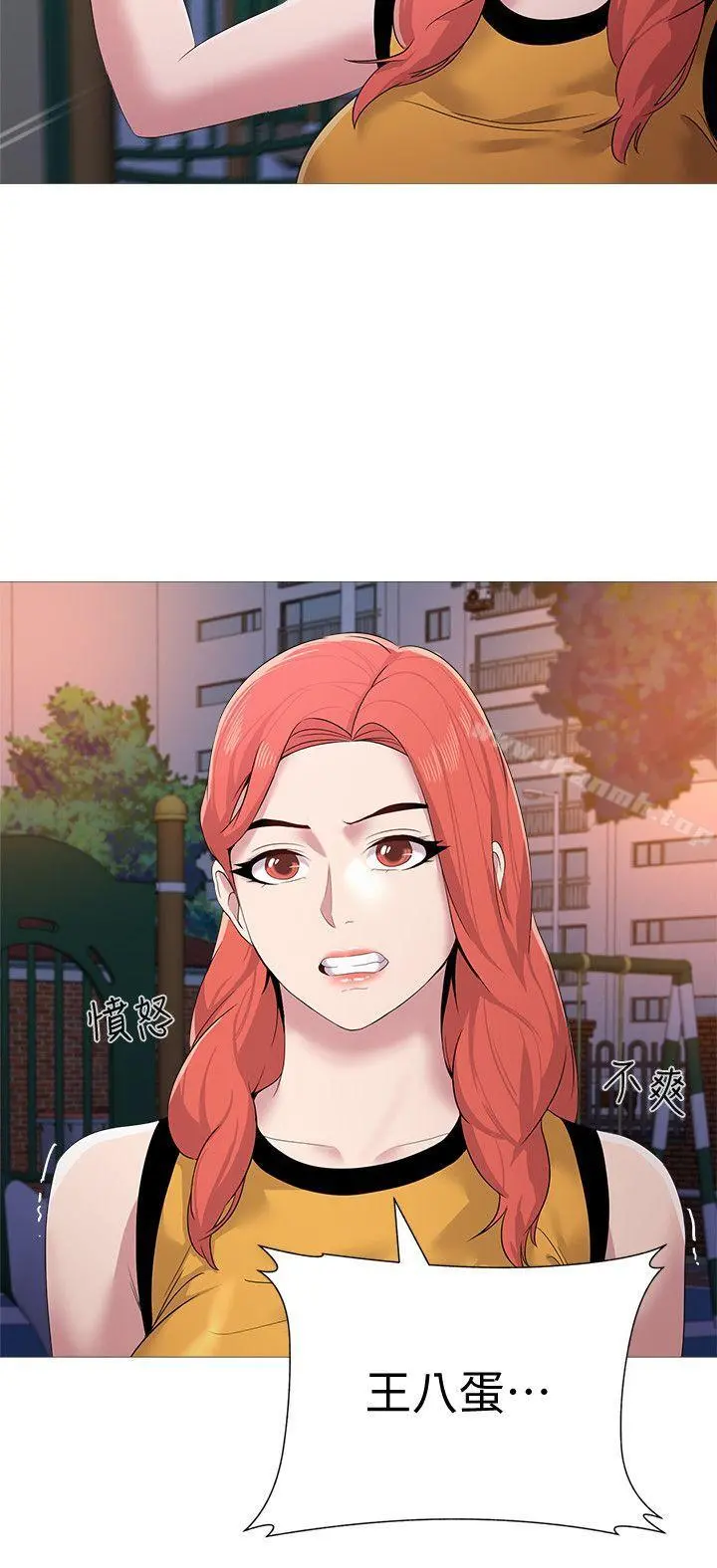 堕落教师 第20话-宝英中了校长的计 第24页
