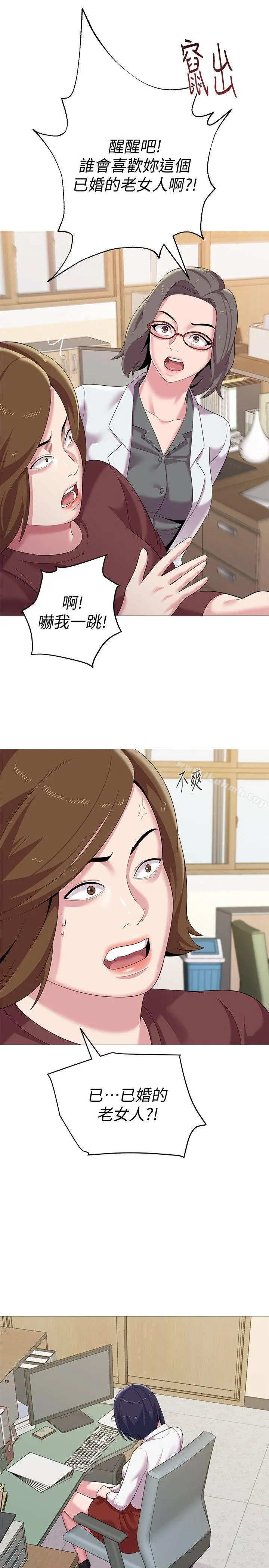 堕落教师 第24话-被好久不见的女性朋友诱惑 第30页