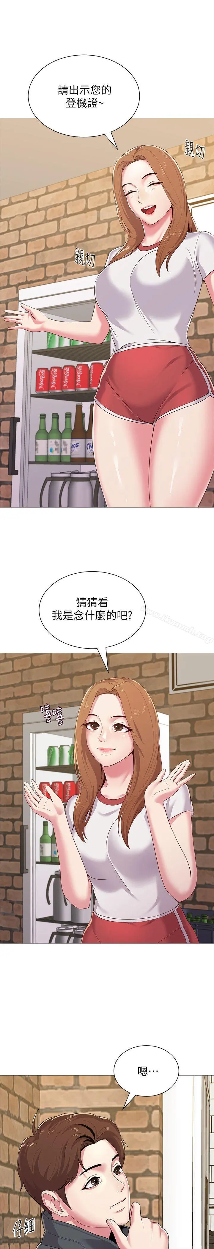 堕落教师 第24话-被好久不见的女性朋友诱惑 第40页