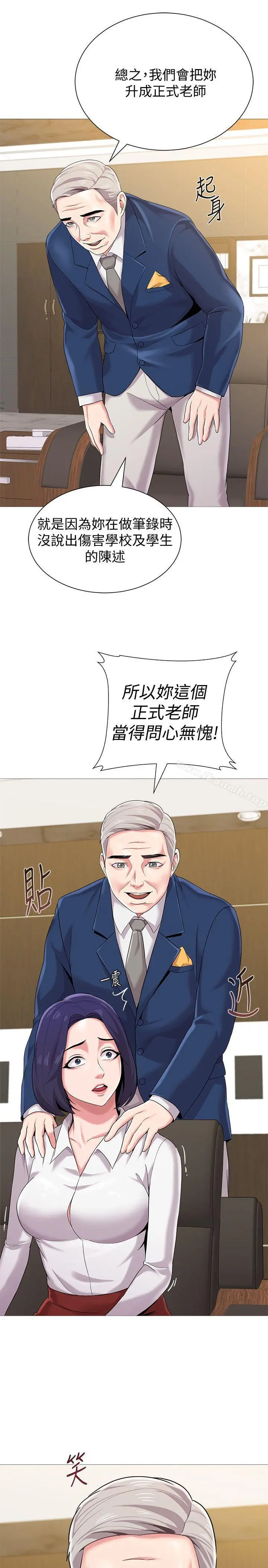 堕落教师 第24话-被好久不见的女性朋友诱惑 第22页
