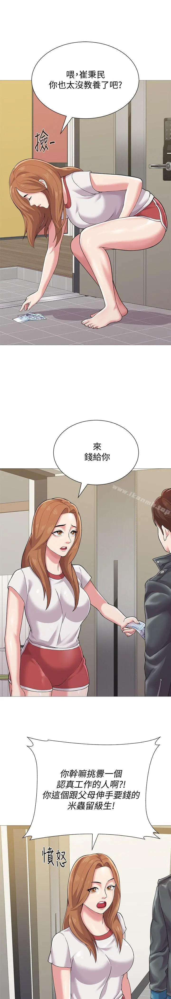 堕落教师 第24话-被好久不见的女性朋友诱惑 第9页