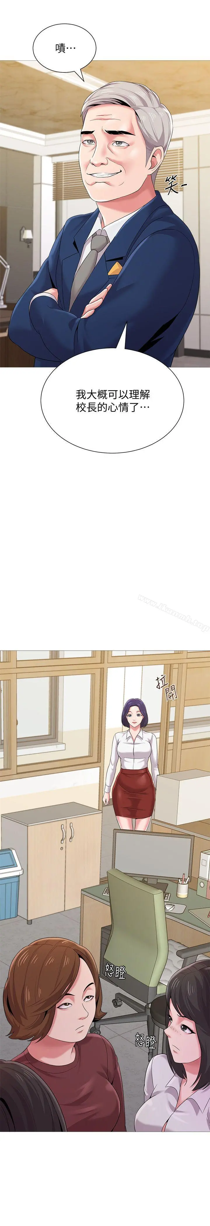 堕落教师 第24话-被好久不见的女性朋友诱惑 第26页