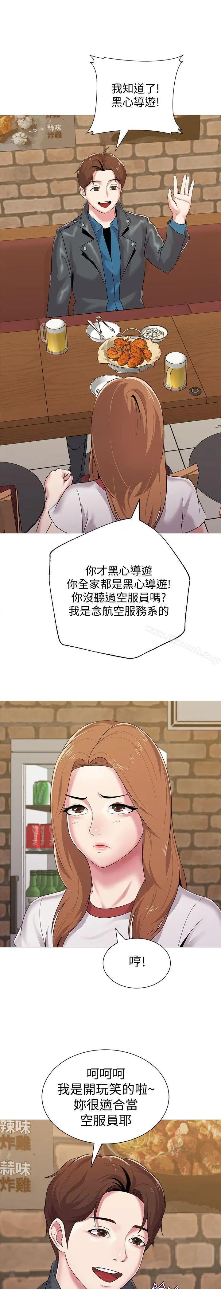 堕落教师 第24话-被好久不见的女性朋友诱惑 第42页