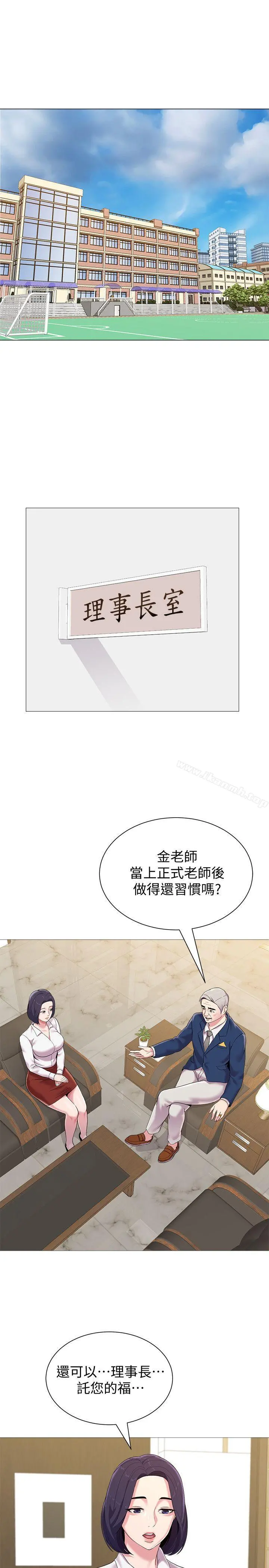 堕落教师 第24话-被好久不见的女性朋友诱惑 第18页