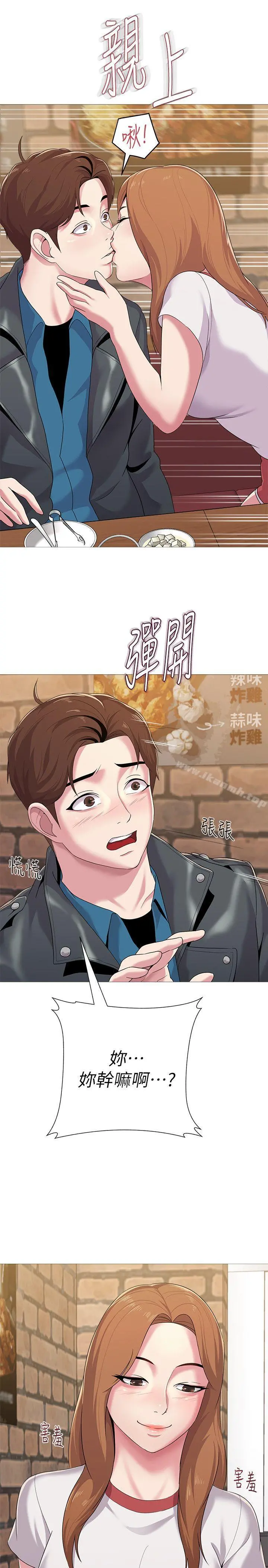 堕落教师 第24话-被好久不见的女性朋友诱惑 第44页
