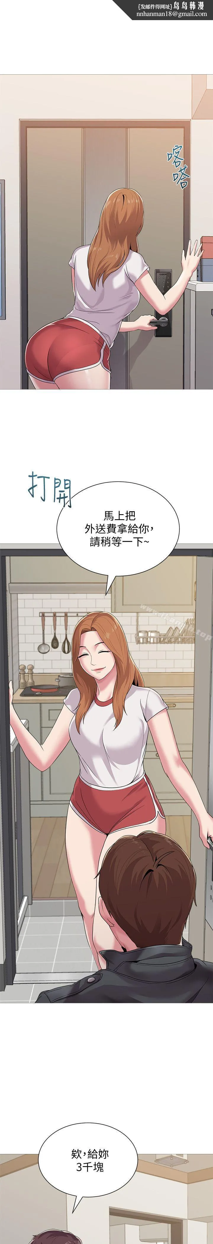 堕落教师 第24话-被好久不见的女性朋友诱惑 第1页