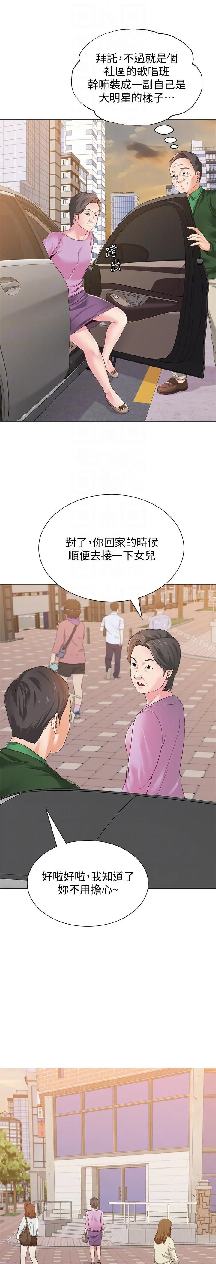 堕落教师 第29话-亲切的大一学妹 第13页