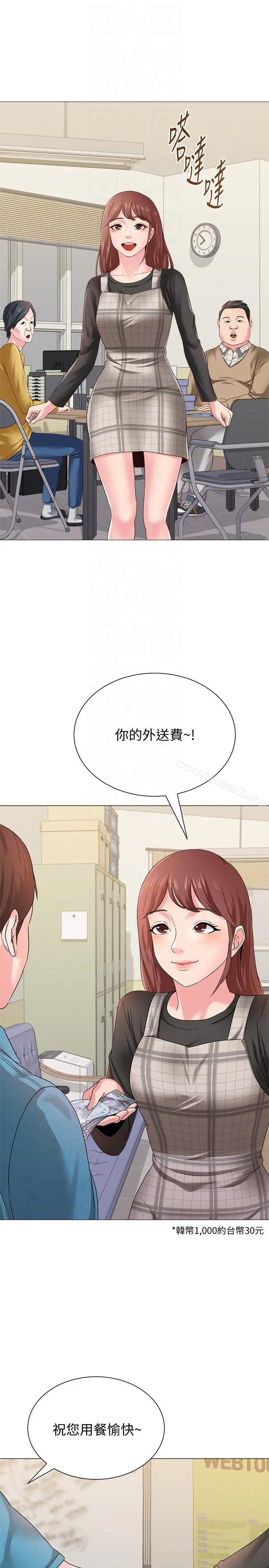堕落教师 第29话-亲切的大一学妹 第33页