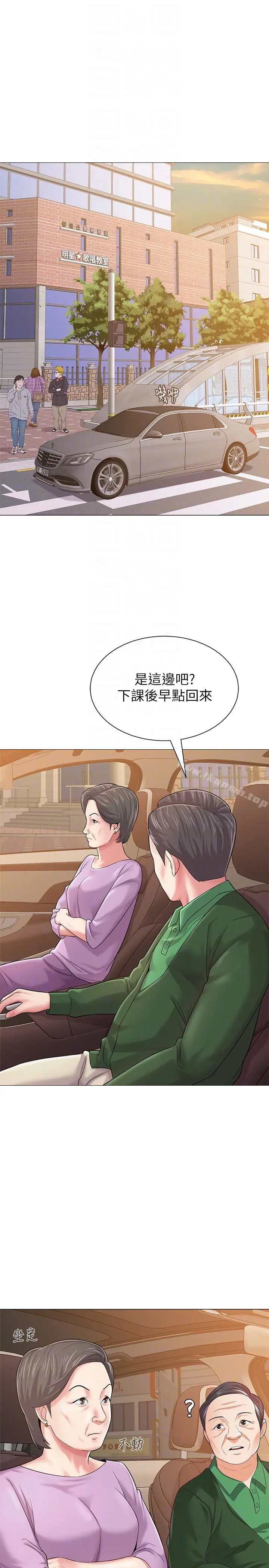 堕落教师 第29话-亲切的大一学妹 第9页