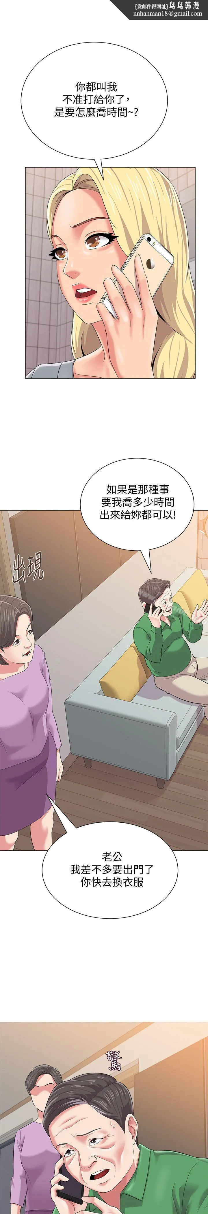 堕落教师 第29话-亲切的大一学妹 第1页