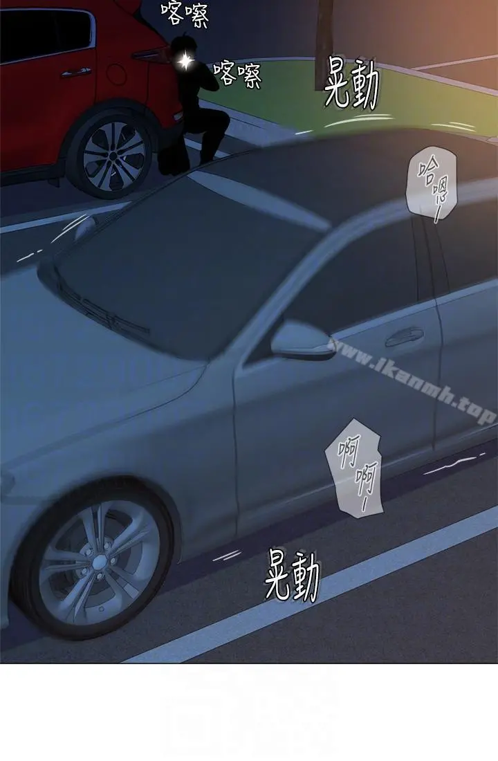 堕落教师 第29话-亲切的大一学妹 第27页