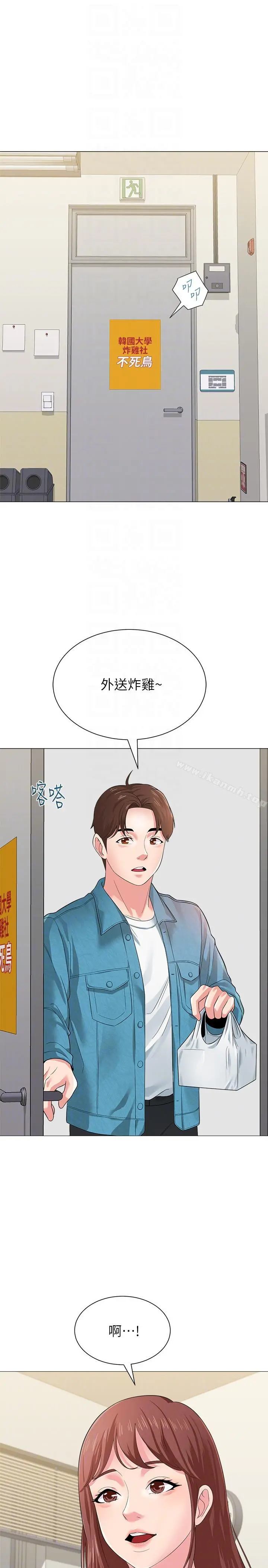 堕落教师 第29话-亲切的大一学妹 第31页