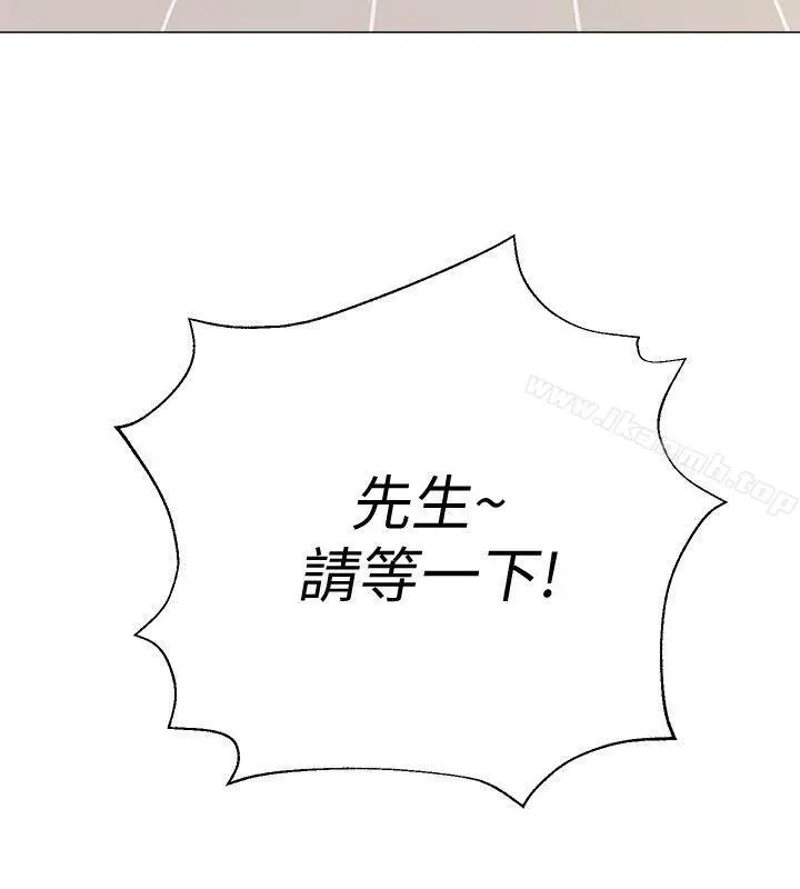 堕落教师 第29话-亲切的大一学妹 第44页