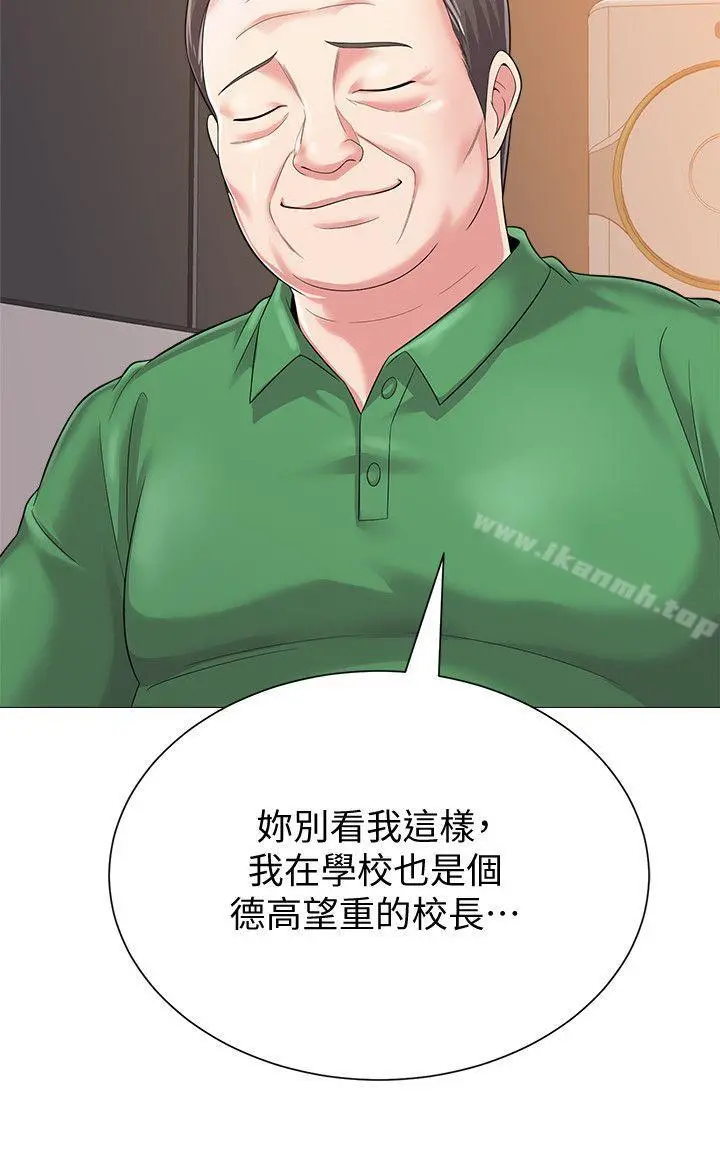堕落教师 第29话-亲切的大一学妹 第6页