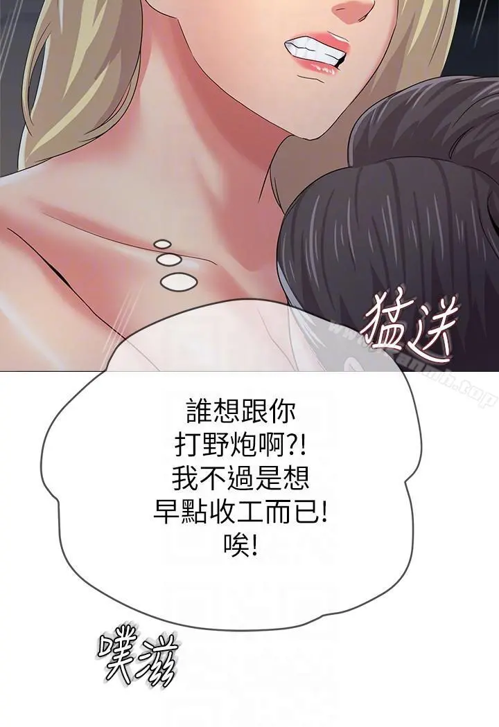 堕落教师 第29话-亲切的大一学妹 第25页
