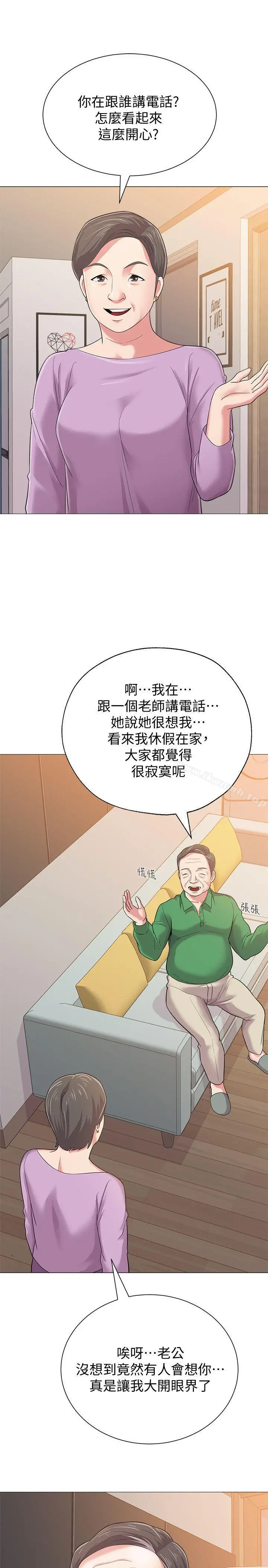 堕落教师 第29话-亲切的大一学妹 第5页