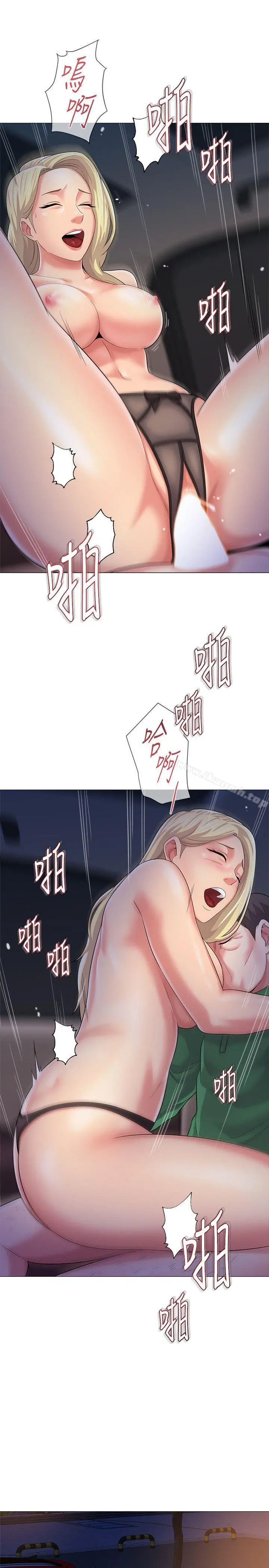 堕落教师 第29话-亲切的大一学妹 第26页