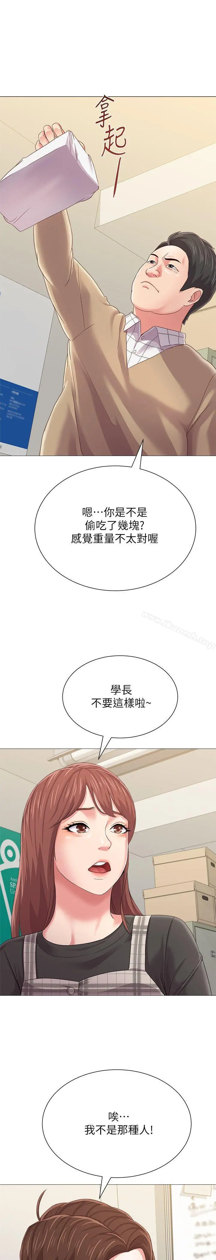 堕落教师 第29话-亲切的大一学妹 第37页