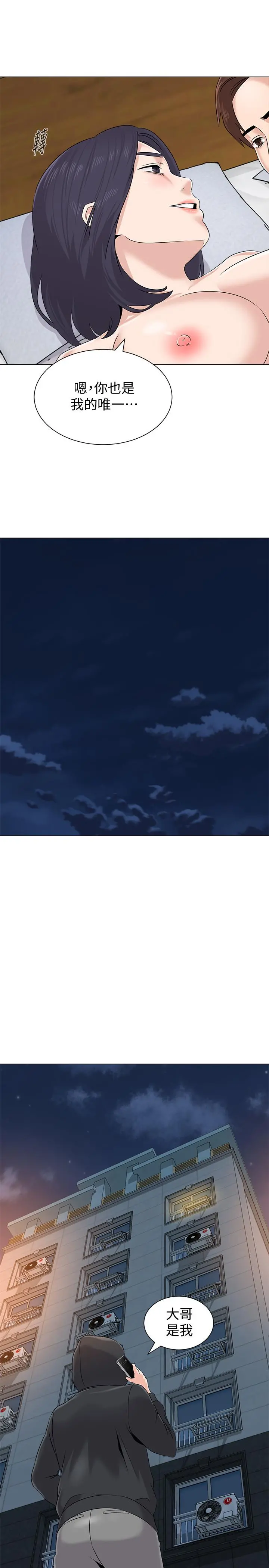 堕落教师 第72话-老师的私密处就在我眼前 第31页