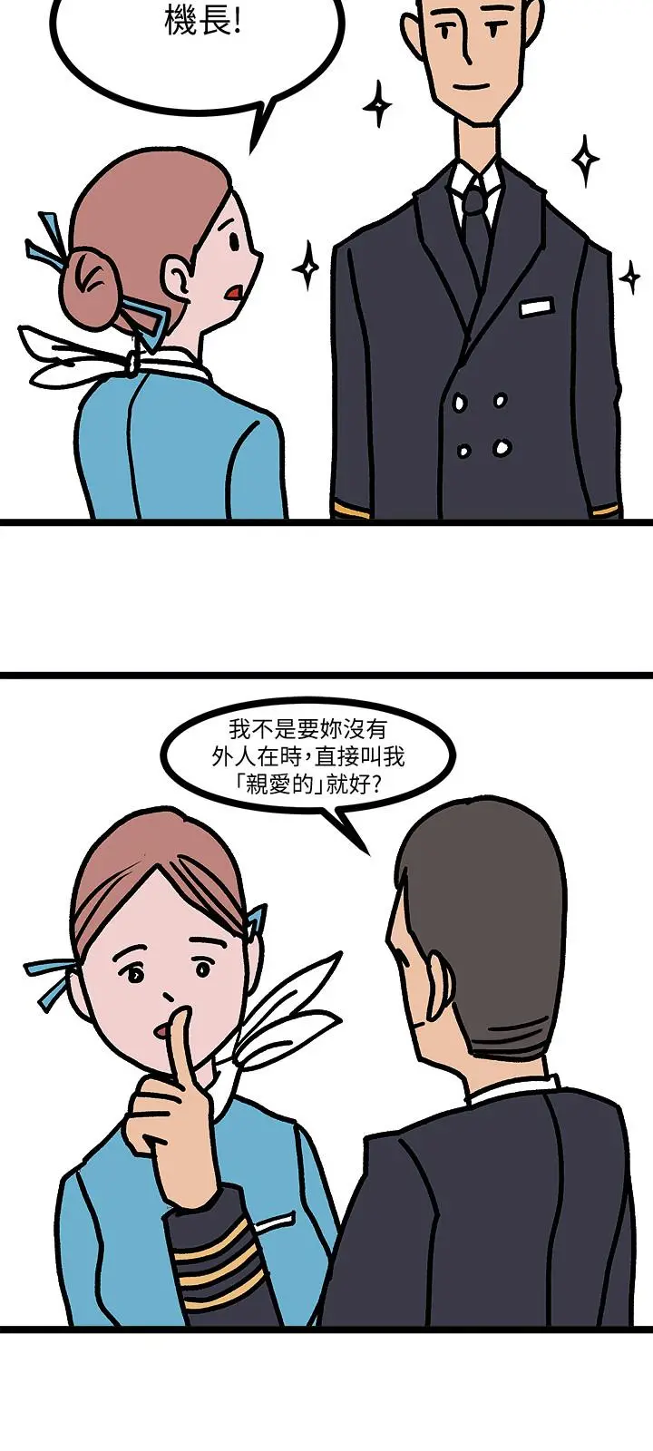 堕落教师 第97章 第9页