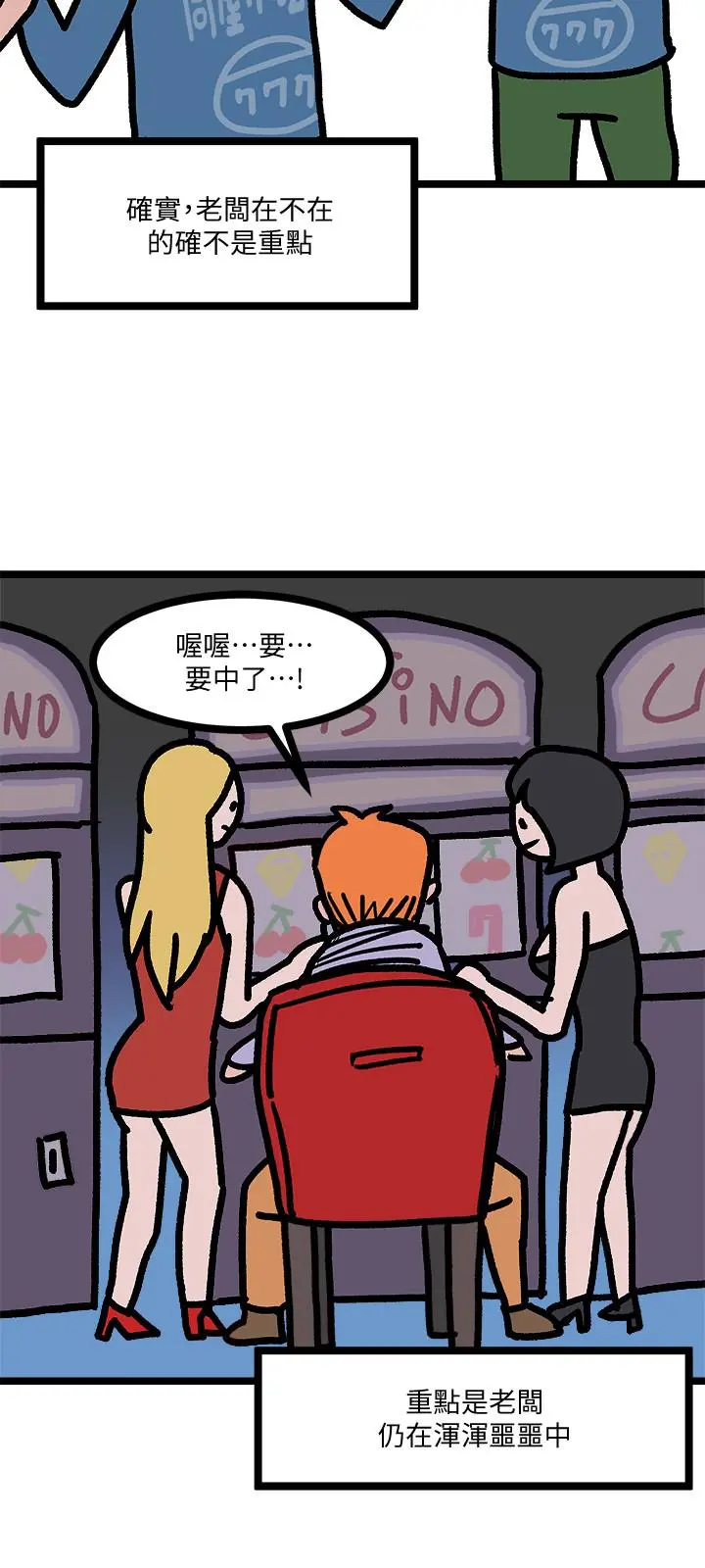 堕落教师 第97章 第15页