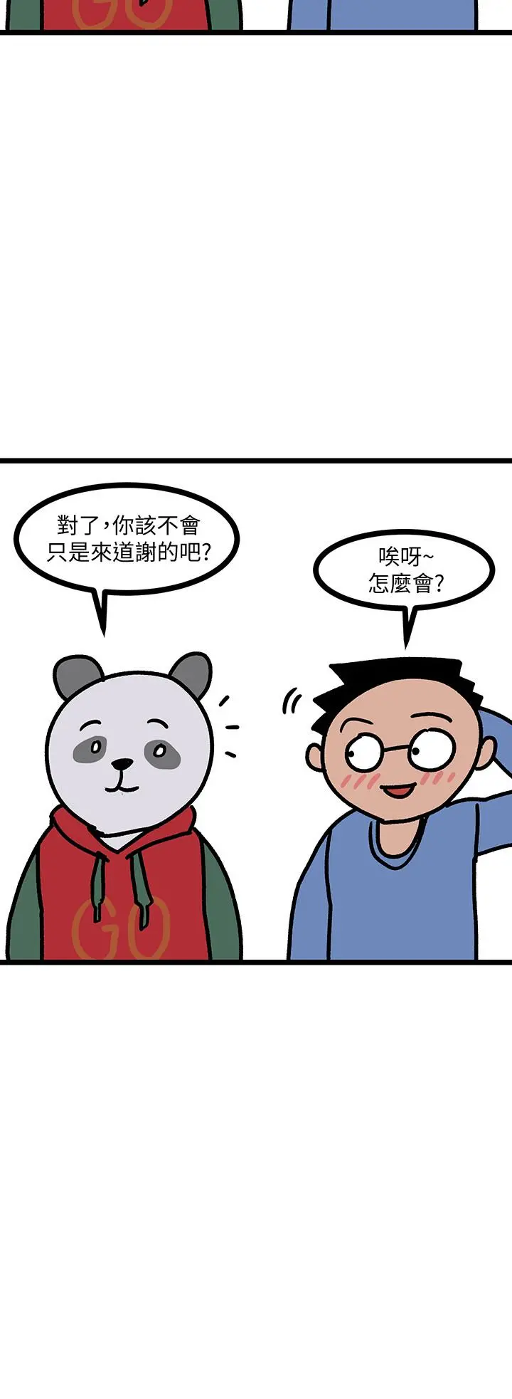 堕落教师 第97章 第3页