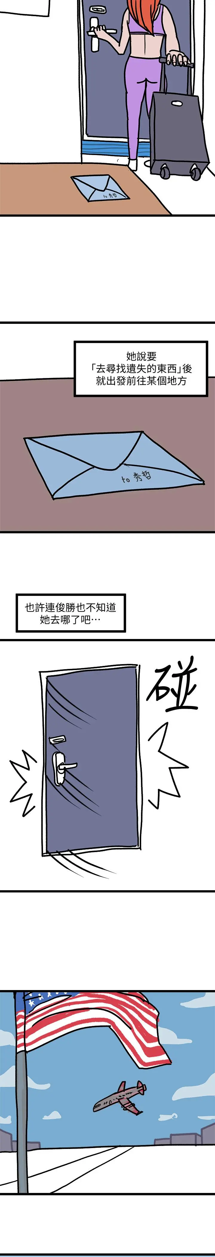 堕落教师 第97章 第17页