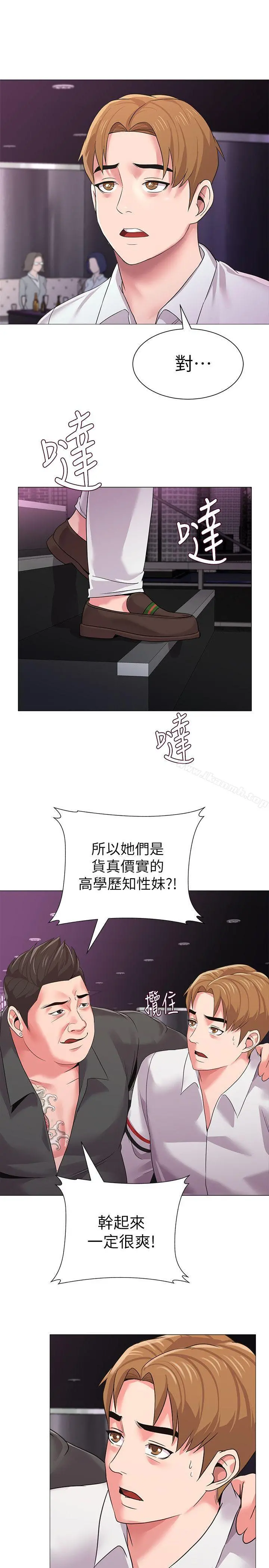 堕落教师 第16话-我可以上那个老师吗? 第40页