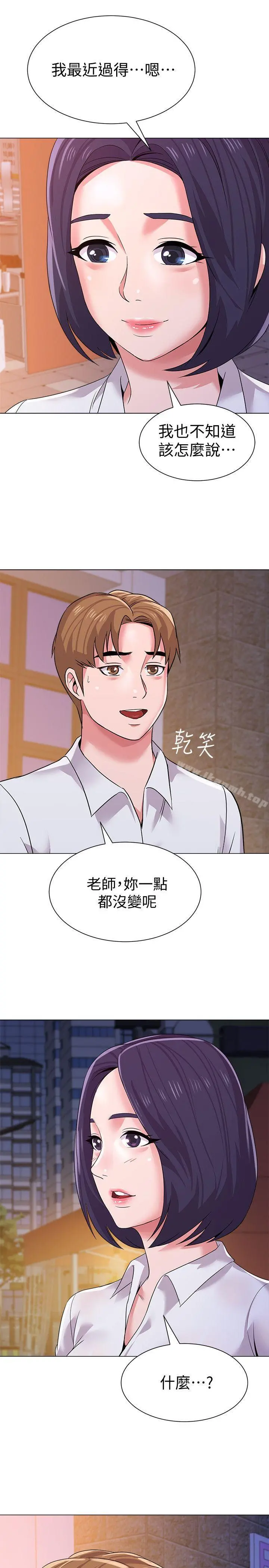 堕落教师 第16话-我可以上那个老师吗? 第6页