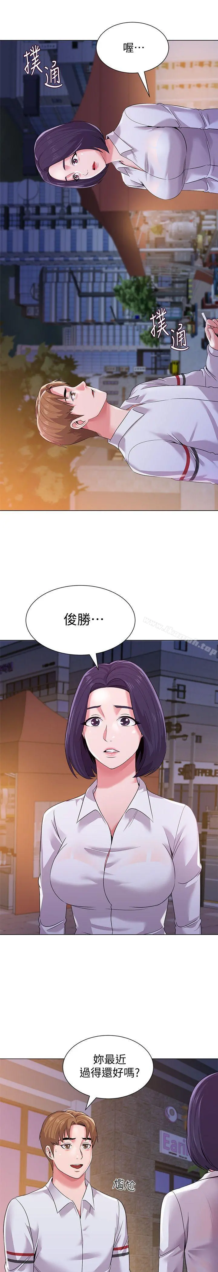堕落教师 第16话-我可以上那个老师吗? 第4页
