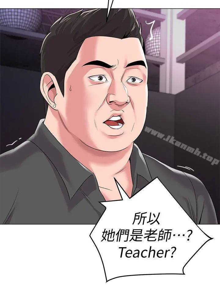 堕落教师 第16话-我可以上那个老师吗? 第39页